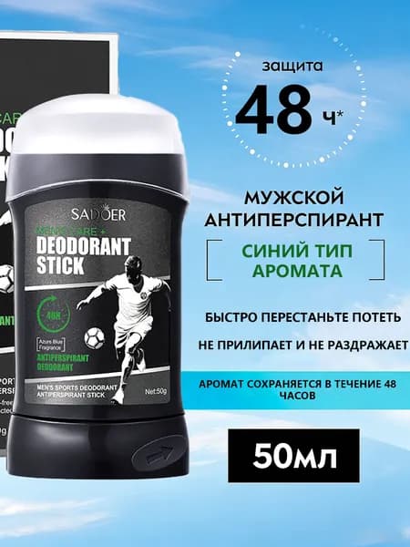 Дезодорант 50 мл