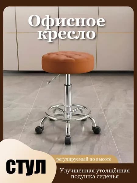 Стул мастера, оранжевый-5