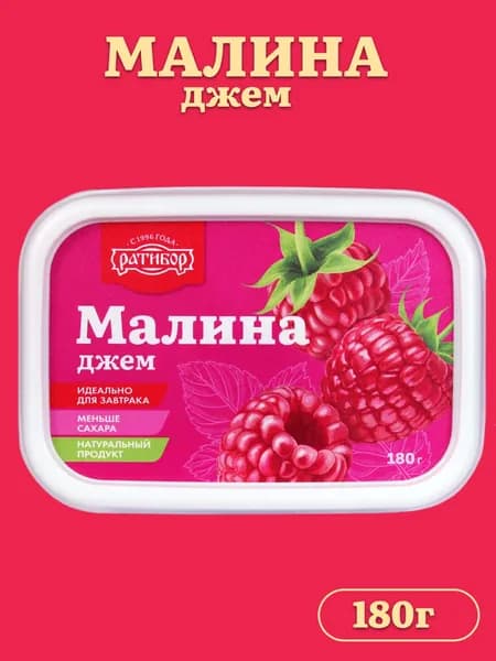 Джем "Ратибор" Малина 180 грамм