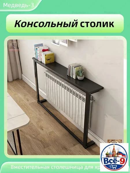 Консоль, 120х20х80 см