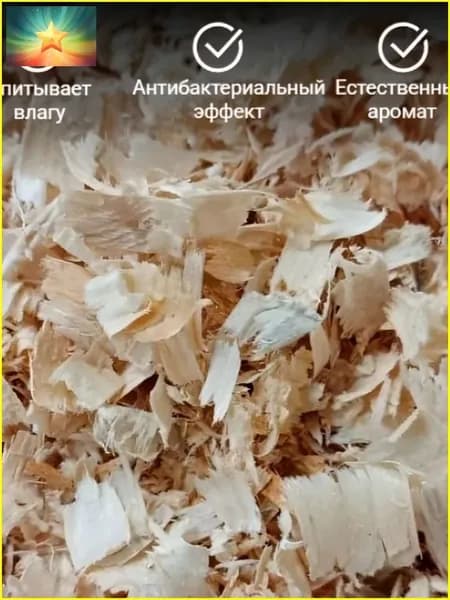 Подстилочный материал для домашних животных