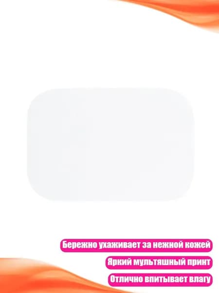 Детское впитывающее полотенце, Белый
