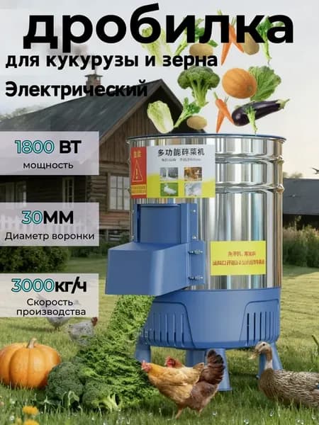 Садовый измельчитель,1800Вт
