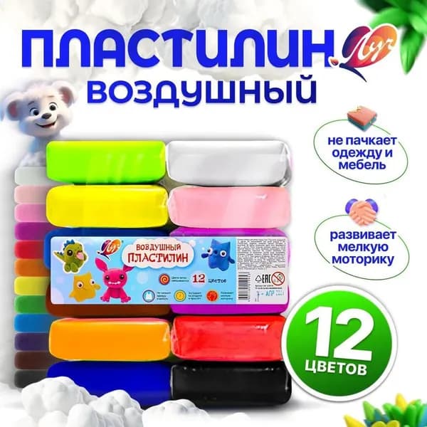 Пластилин воздушный "Луч" 12 цветов