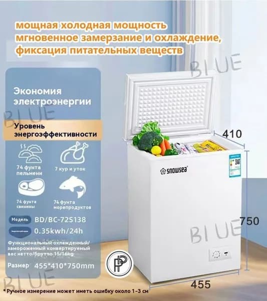 Морозильная камера XXH морозильная камера, белый