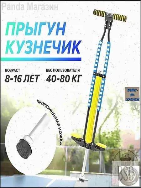 Джампер
