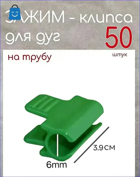 Комплект креплений, ABS пластик, 50 шт