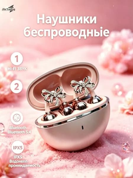 Наушники беспроводные с микрофоном, Bluetooth, USB Type-C, светло-розовый