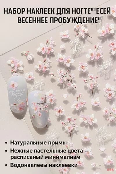 Декор для ногтей