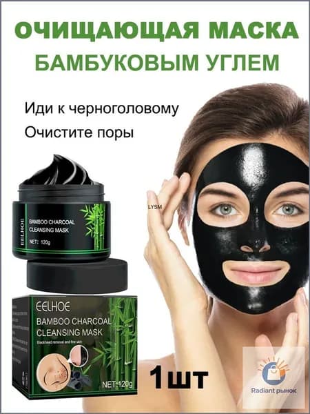 Маска косметическая Увлажнение Для всех типов кожи