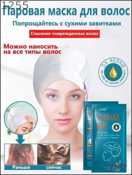LINLINYOU Маска для волос