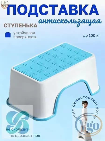 Подставка под ноги Детская, 30х18.5х13 см