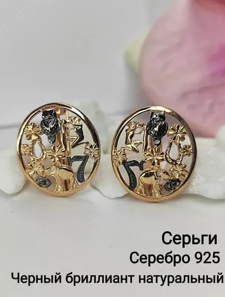 Ювелирные серьги серебро 925 "Символы счастья" с бриллиантами