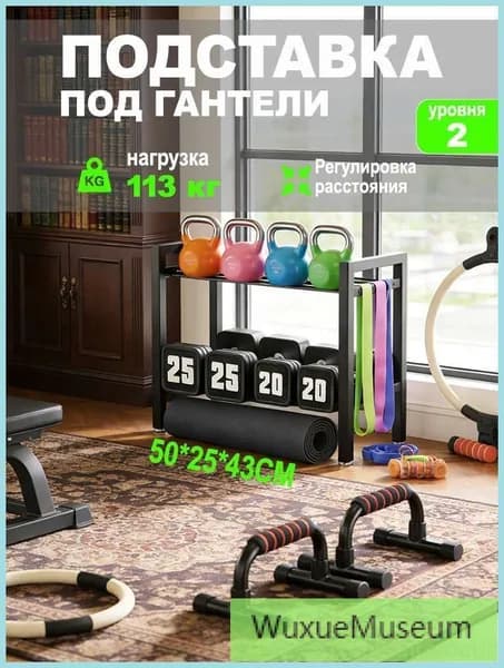 Стеллаж для спортивного инвентаря, длина: 50 см
