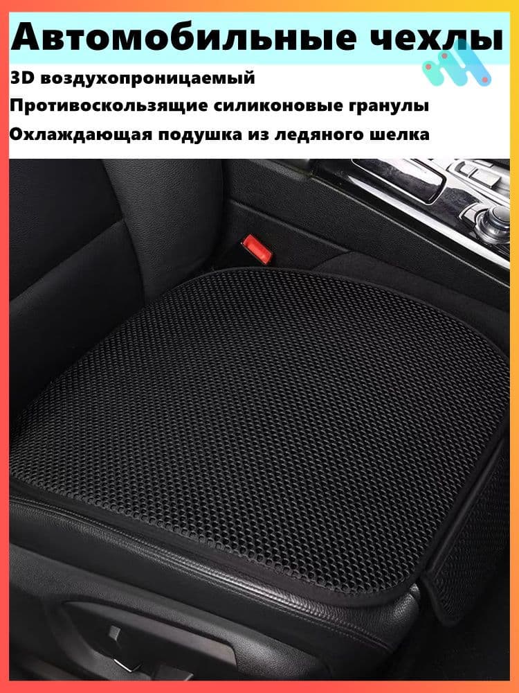 Автомобильный чехол на Задние сиденья, Вискоза, 1 шт.
