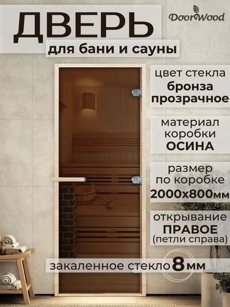 Дверь "ЭКОНОМ" 0,80х2,00м (коробка сосна)