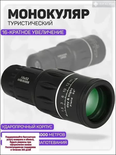 Монокуляр мощный с ночным видением для охоты, туризма, страйкбола KASBRAND