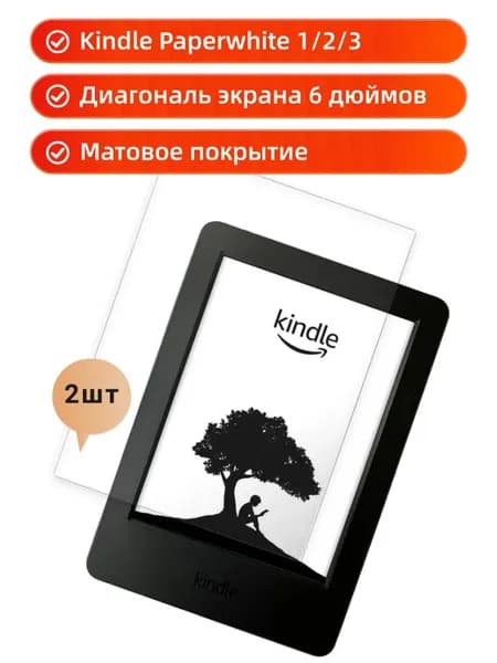 Матовая защитная пленка для Kindle Paperwhite 123