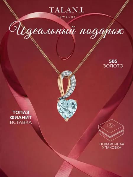TALANT Подвеска Золото красное 585 пробы