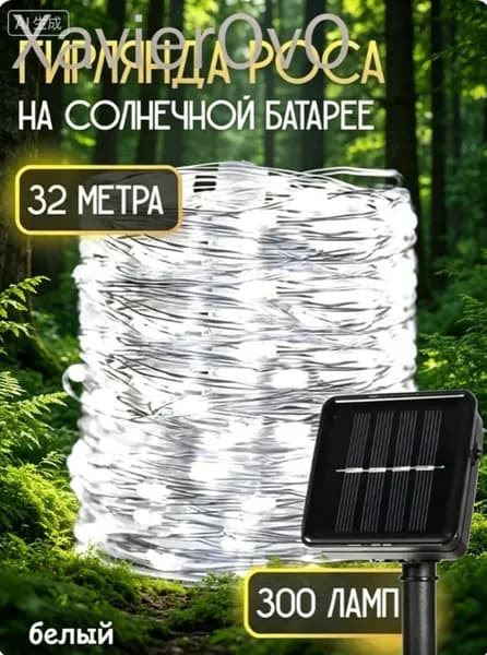 Уличный светильник, количество ламп:300шт