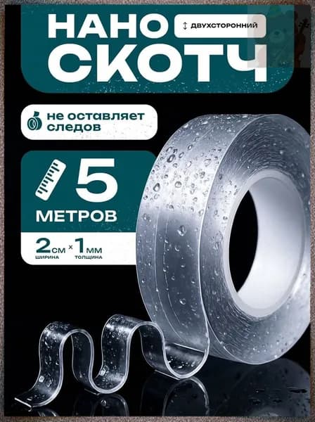 Adheza Клейкая лента канцелярская 20 мм x 5 м, 1 шт.