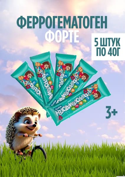 Гематоген с ежиком Феррогематоген форте 40 г