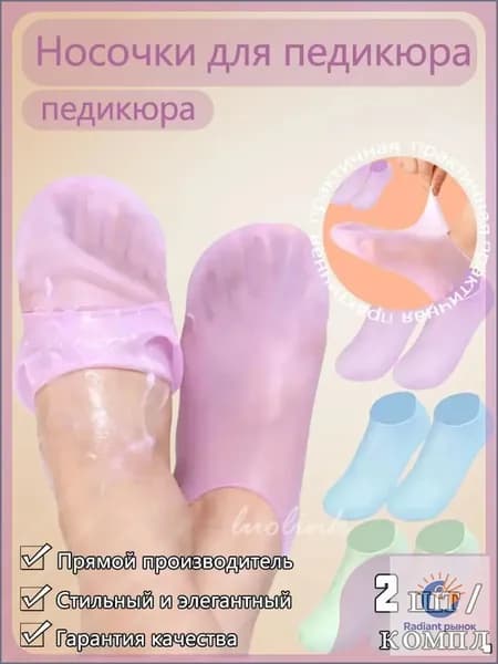 Премиальные многоразовые силиконовые увлажняющие спаноски для педикюра, применяемые против трещин и мозолей, качественно смягчающие кожу ног в размере обуви 3543, являются эксклюзивным гелевым средст