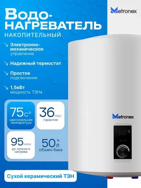 Водонагреватель цилиндрич. DryHeat 50л - Сухой Тэн Digital