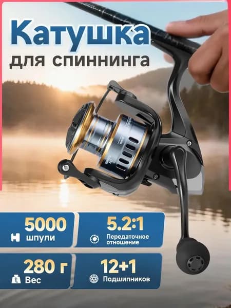 Катушка, диаметр катушки: 58 мм