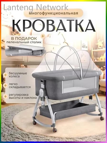 Колыбель ,,55х90х1см