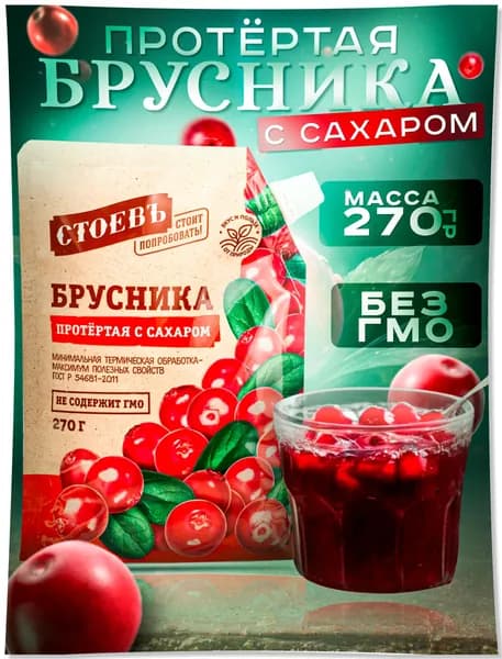 Брусника протертая с сахаром 1 шт 270 гр в мягкой упаковке