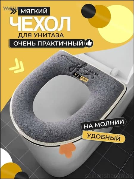 Мягкое сиденье для унитаза YAGUA с эксклюзивным чехлом на молнии, размер 37х43 см, серого цвета