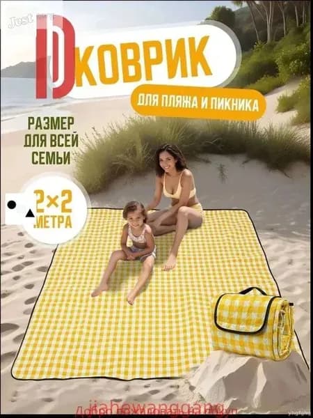 Плед  х 200 см