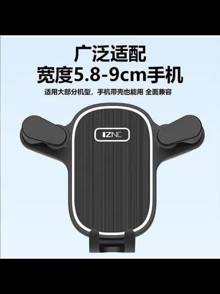 Держатель для авто IZNC H51, зафиксированный