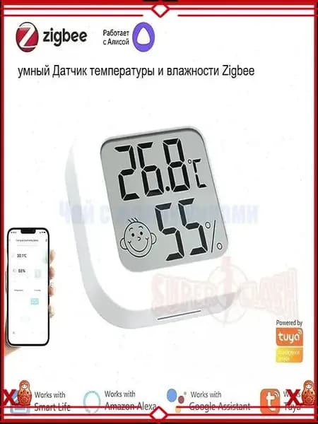 два товара Умный датчик температуры и влажности Zigbee 3.0, LCD экран, Excelux 2pc
