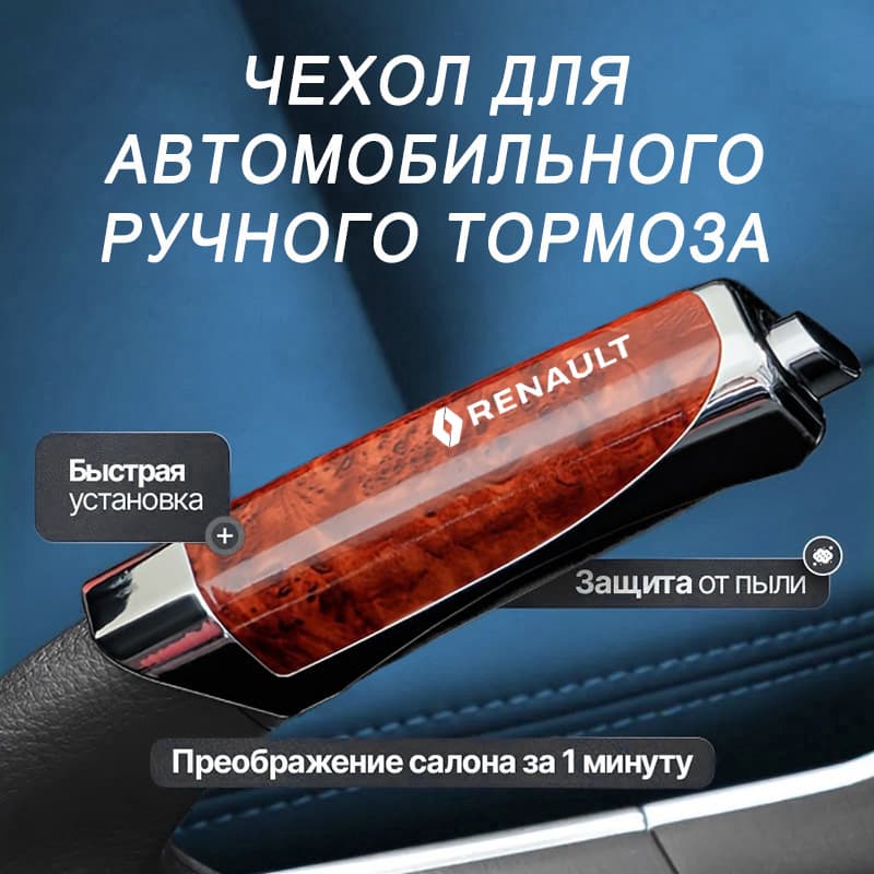 Чехол на рычаг КПП