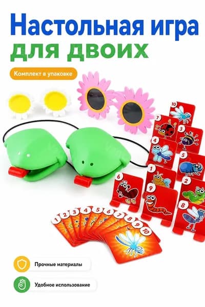 Настольная игра для двоих с масками лягушек и картами