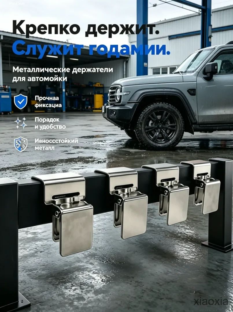 Зажимы для ковриков автомобиля