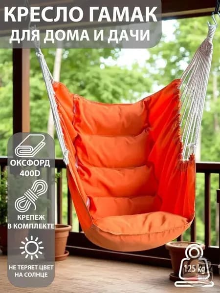 Садовые качели 130х100х130см