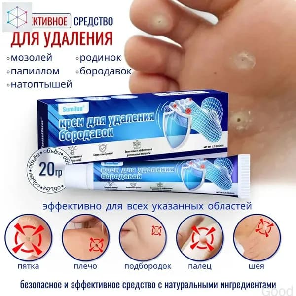Средство для удаления натоптышей
