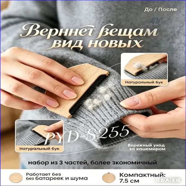 Щетка для одежды, обуви 3 шт