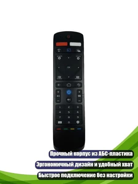 Пульт дистанционного управления для устройств S461V07.06