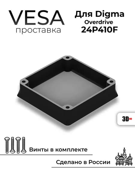 Проставка VESA для Digma 24p410f, MSI Optix G273Q G274Q