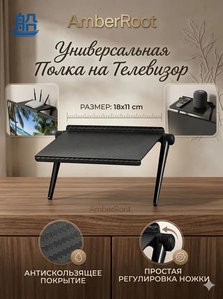 Кронштейн для ТВ