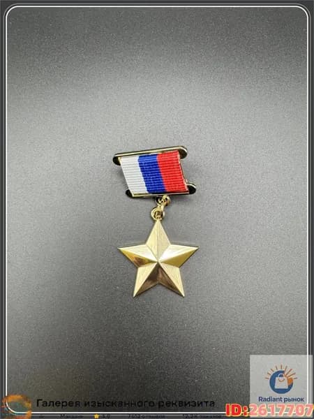 Медаль