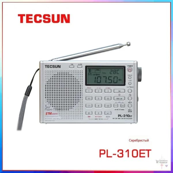 Портативный многодиапазонный радиоприемник Tecsun PL-310ET с цифровой демодуляцией сигнала (DSP) для студентов и экзаменов. Встроенный электрический комплект
