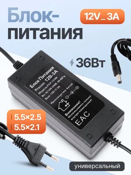 Блок питания