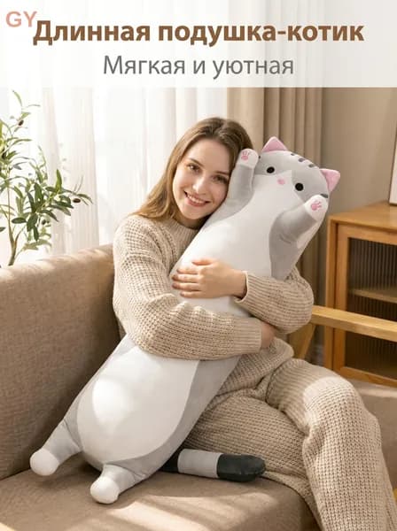 Мягкая игрушка
