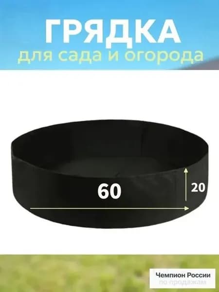 Грядка, 0.9х0.9 м