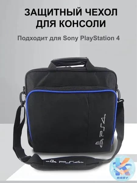 Cумка-чехол MyPads для переноски игровой консоли Sony Playstation 4 Slim черного цвета